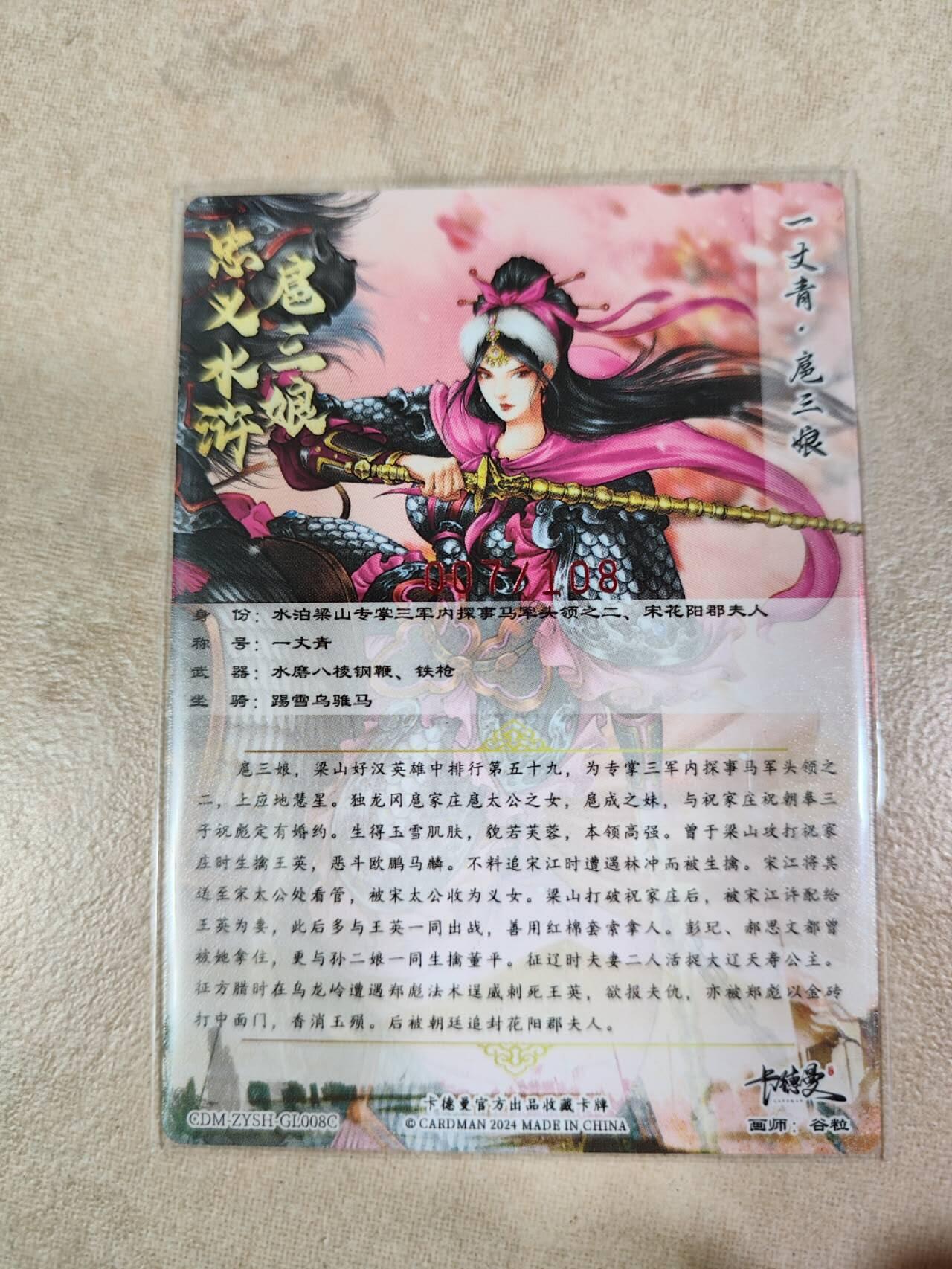 夜之极第九期 （3月22日周六晚10点入群参与福利活动） 【亲签】卡德曼 谷粒 三娘008C 粗闪