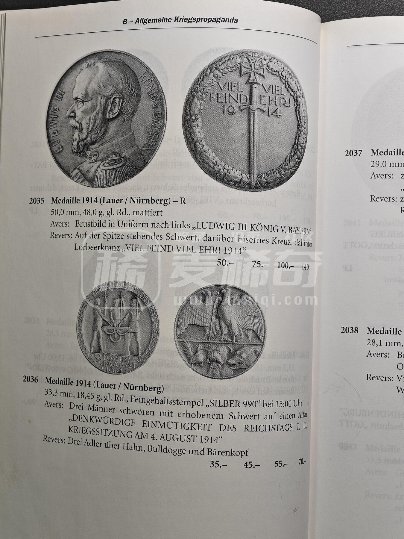 【德藏】世界币章拍卖第124期（拍品征集中~欢迎藏友联系）