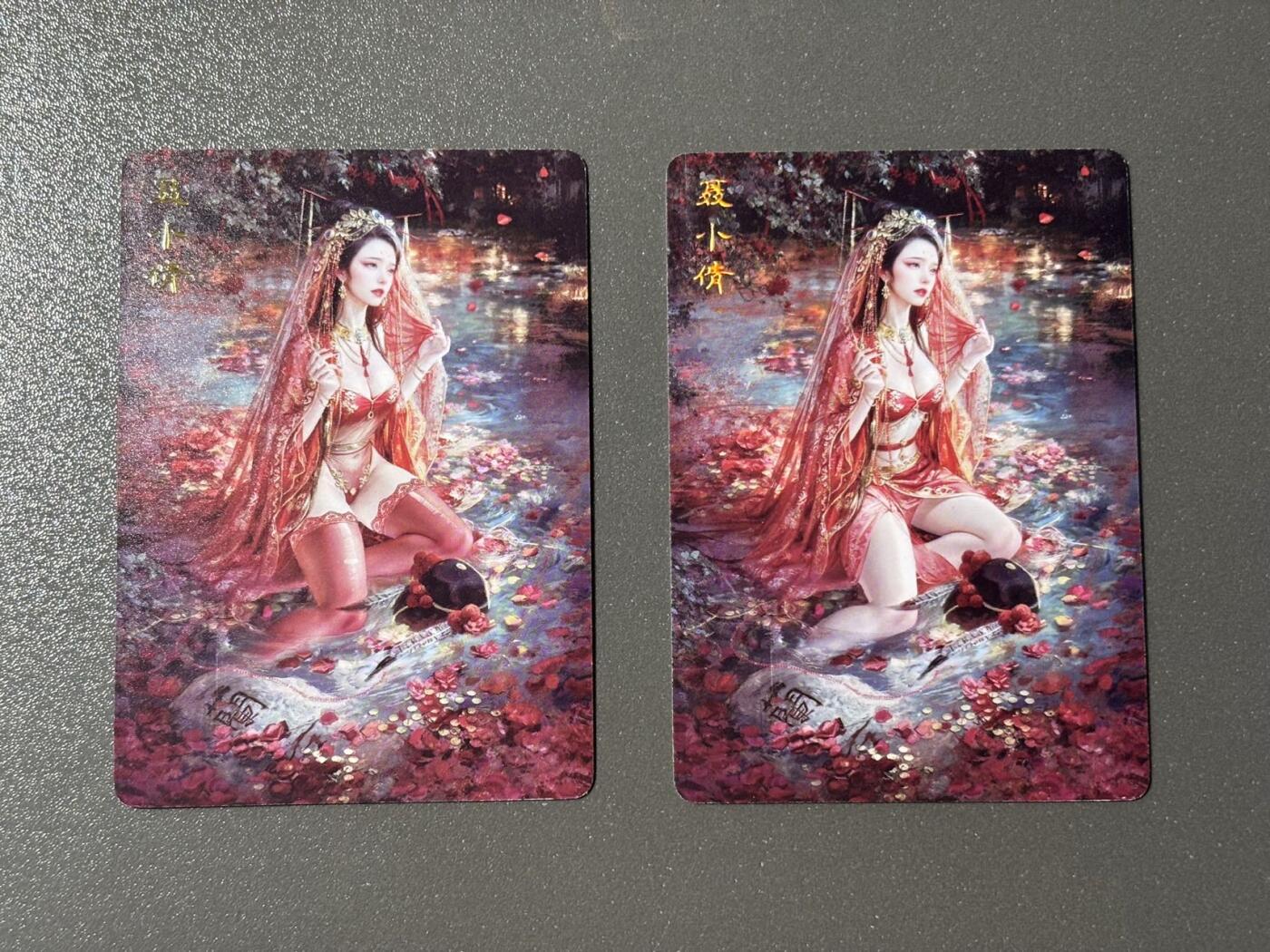 司法岛 小王子精品卡牌拍卖第九场  燎原卡牌妖姬传 刷子 聂小倩双服饰一对 标准普卡