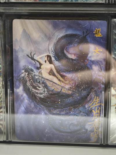 玩卡战线超级大甩拍第37期（超级多亲签！！）请寄存过多的卡友准许发货哇！ - 【题签卡】昆仑万象-权迎东绘龙女题签粗闪卡