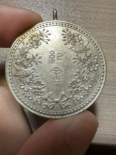 无佣金，章，世界钱币 - 令人惊叹的绝美工艺！喜上眉梢图！（1894年）明治27年9月3日，银制纪念章，可惜我没有找到相关历史资料，12.8g