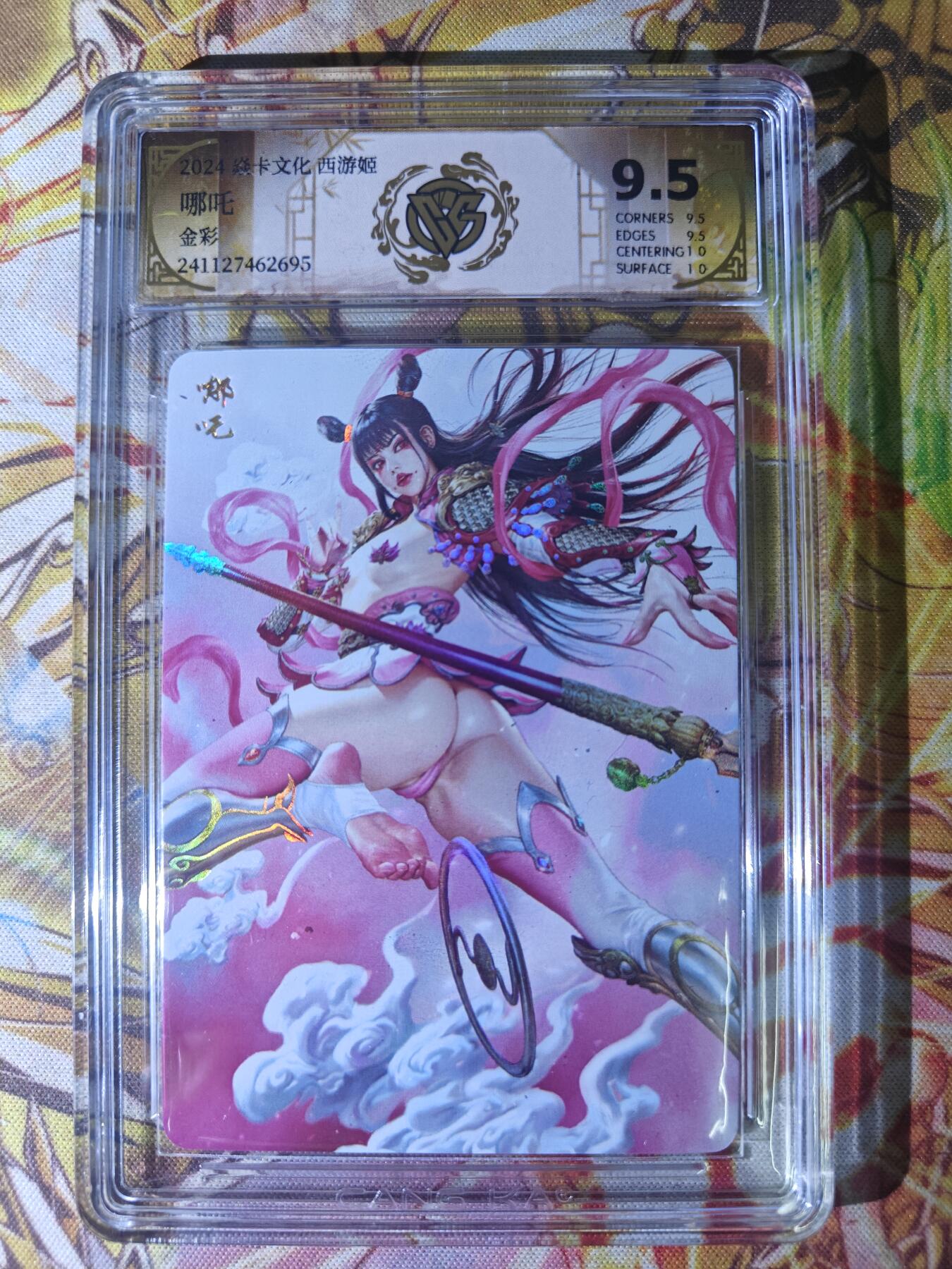 天玑星卡拍第七十八期《进来看看呗》持续收拍收评中 满赠三娘需备注 焱卡文化 西游姬 哪吒 金彩 CCG9.5