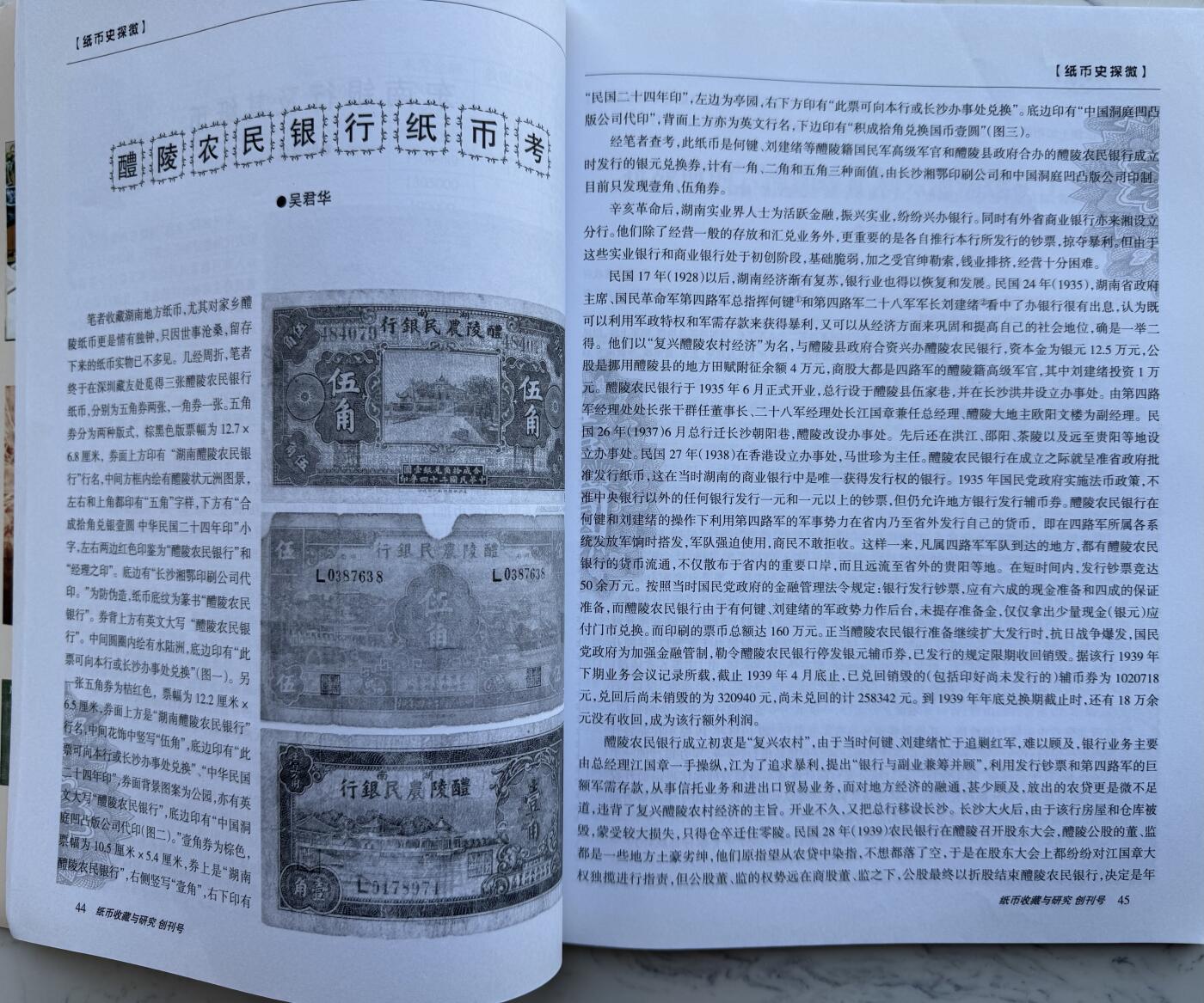 2025第8场（总第208期）：钱币书籍杂志、外钞、测试钞综合场