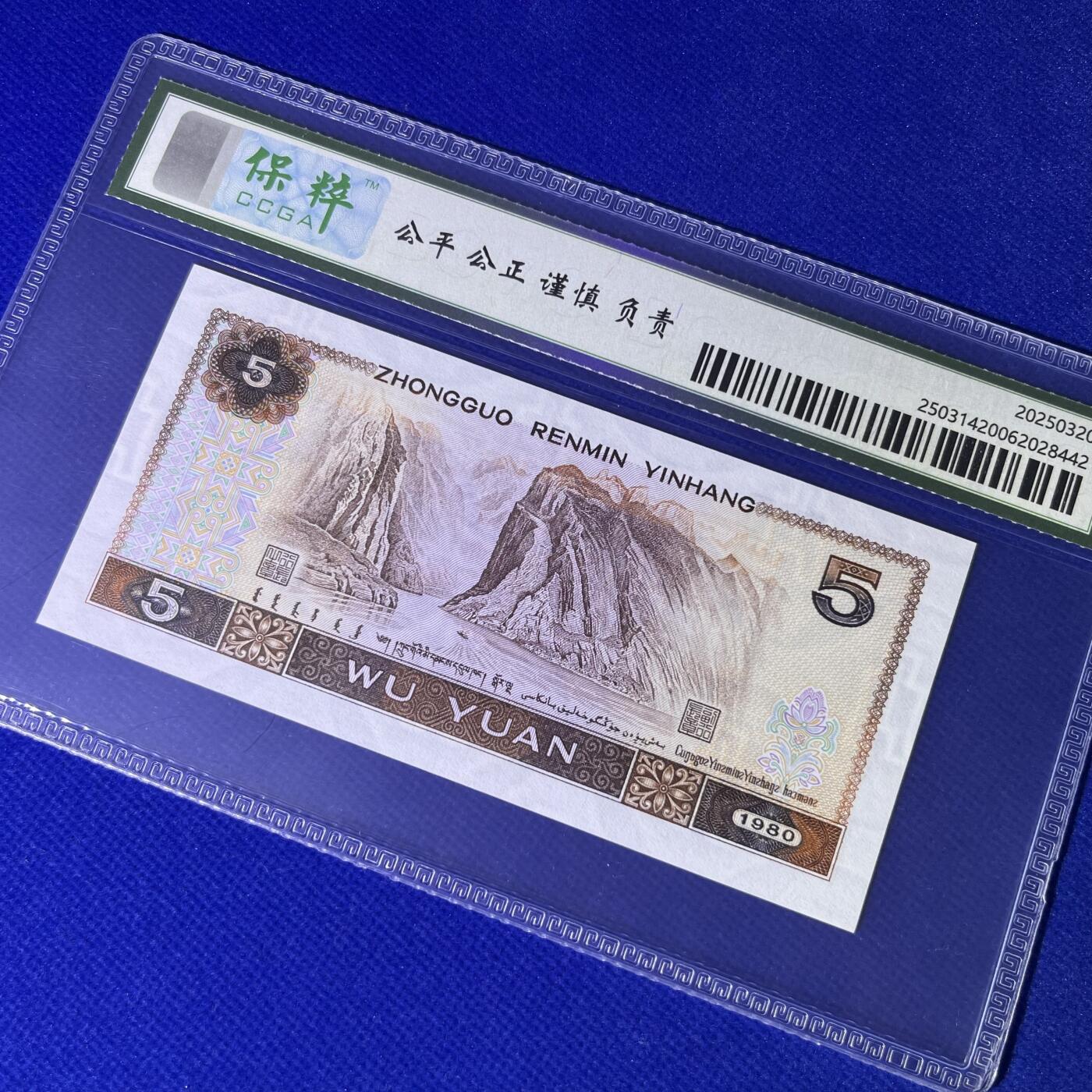 805天平号 数三 豹子身 金光蓝鹤 尾8，68分EPQ，按图发货