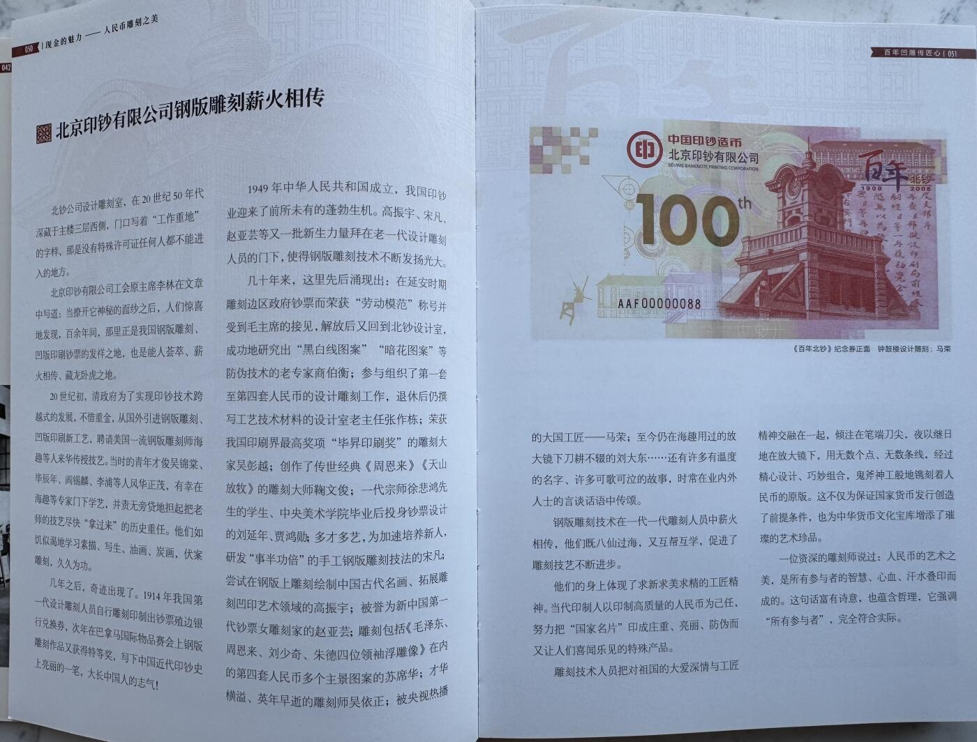 2025第8场（总第208期）：钱币书籍杂志、外钞、测试钞综合场