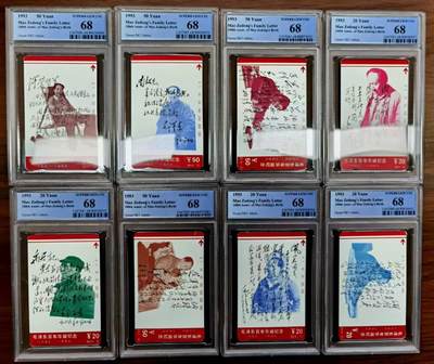 琪哥网评级磁卡(五十三） - 【PCGS68】主席家书一套，目前出分96套，68及以上58套