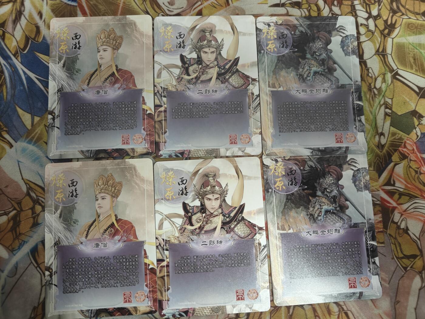 天玑星卡拍第七十八期《进来看看呗》持续收拍收评中 满赠三娘需备注 燎原西游 普卡 6张