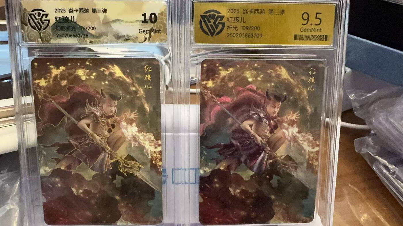 夜之极第九期 （3月22日周六晚10点入群参与福利活动） 2025 焱卡西游 第三弹 红孩儿 幻彩折光176/200 折光109/200 9.5/10对