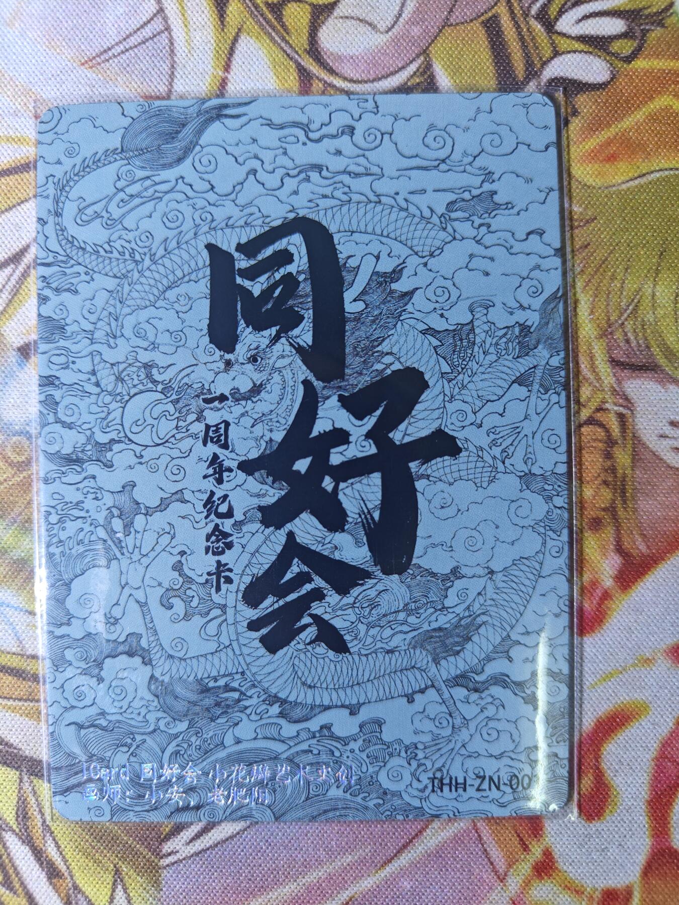 天玑星卡拍第七十八期《进来看看呗》持续收拍收评中 满赠三娘需备注 小花瓣艺术文创 一周年 龙卡 彩闪