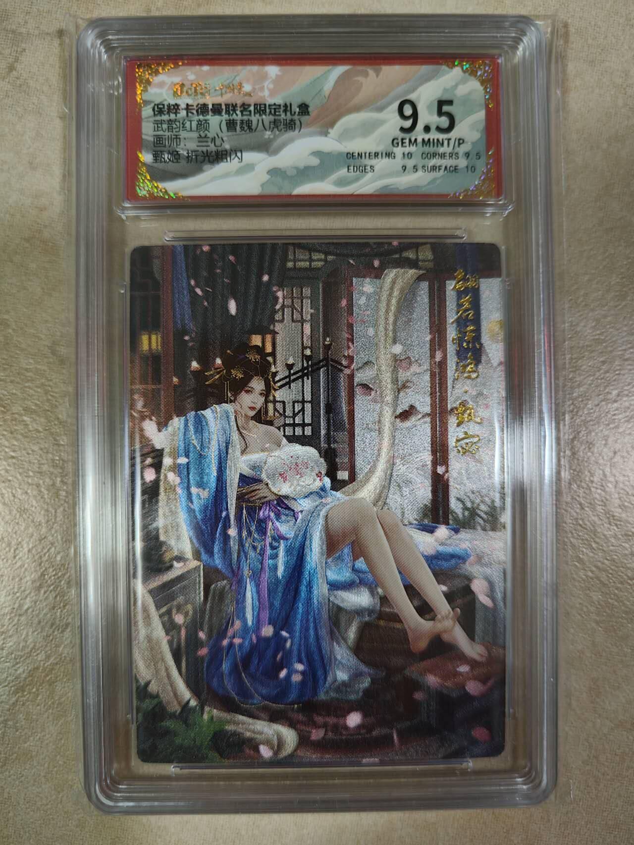 夜之极第九期 （3月22日周六晚10点入群参与福利活动） 保粹&卡德曼 武韵红颜 曹魏八虎骑 兰心 甄姬 9.5分