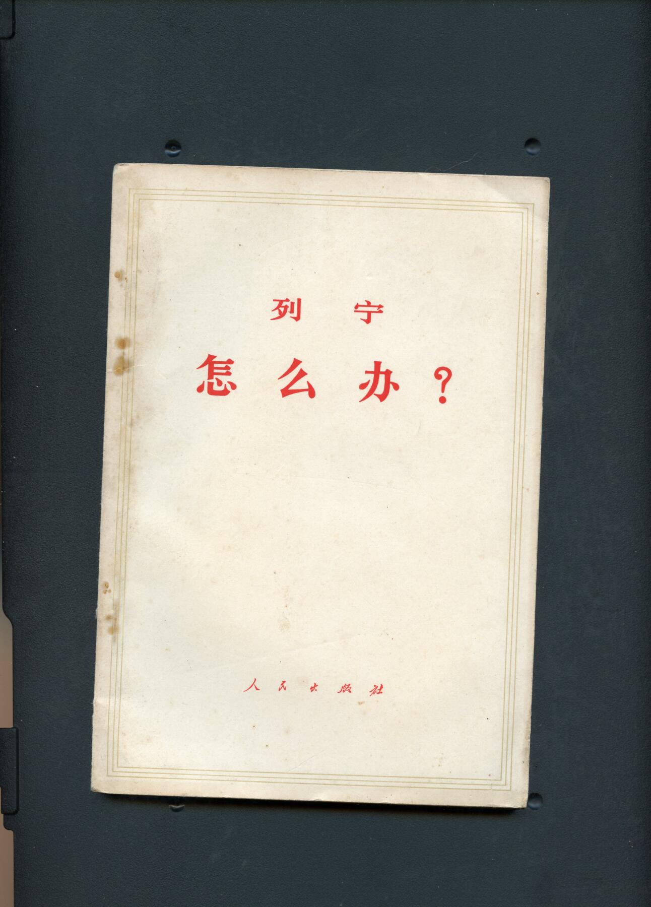 沧河堂书籍0005