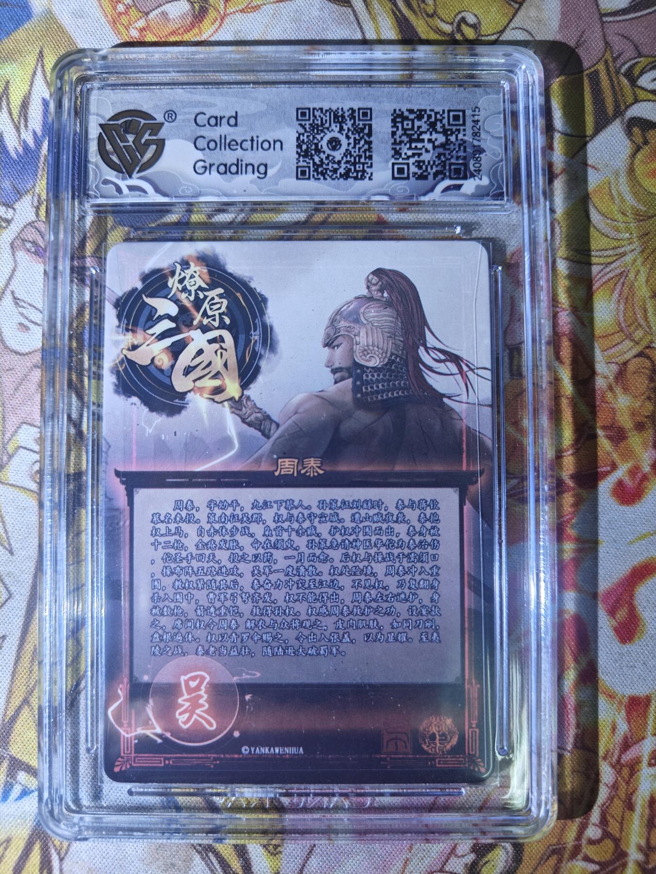 天玑星卡拍第七十八期《进来看看呗》持续收拍收评中 满赠三娘需备注 焱卡文化 虎啸龙吟 周泰 折光 CCG10星