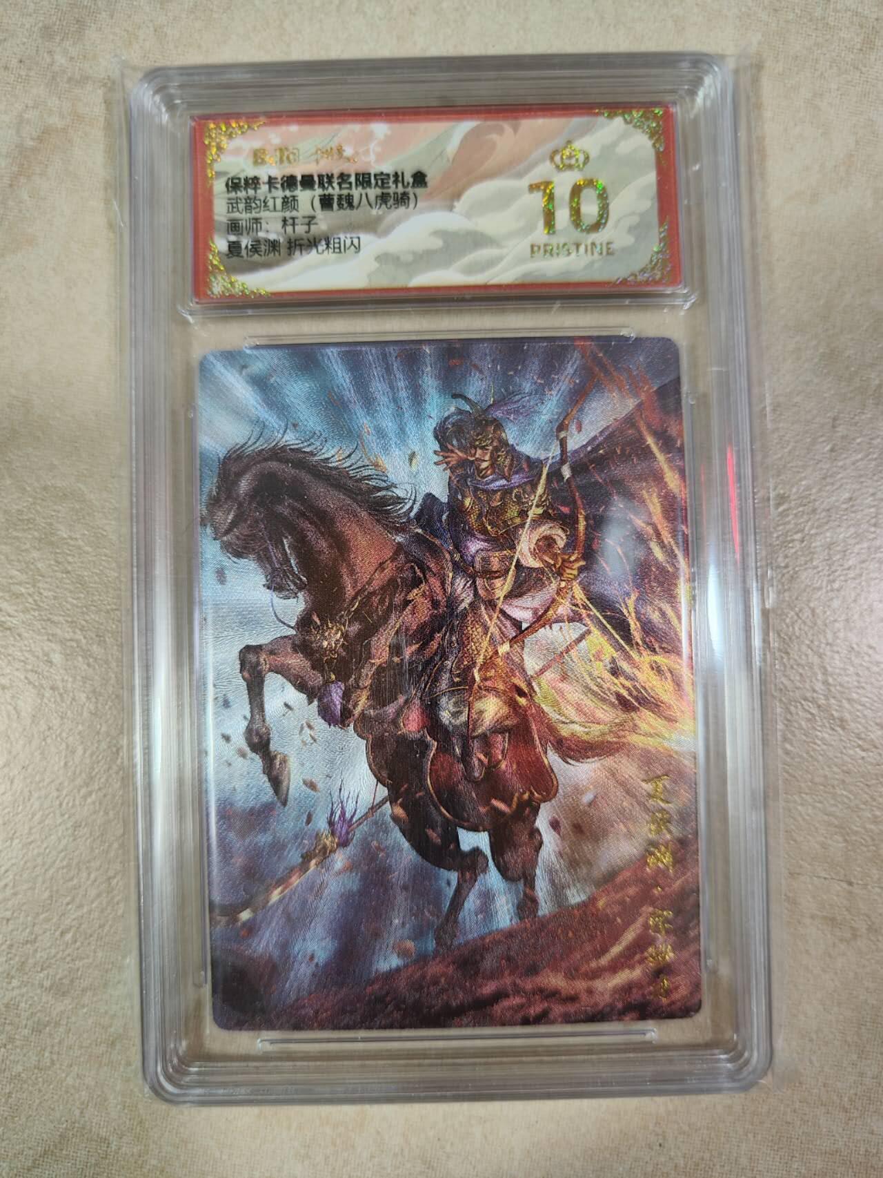 夜之极第九期 （3月22日周六晚10点入群参与福利活动） 保粹&卡德曼 武韵红颜 曹魏八虎骑 杆子 夏侯渊 爆金