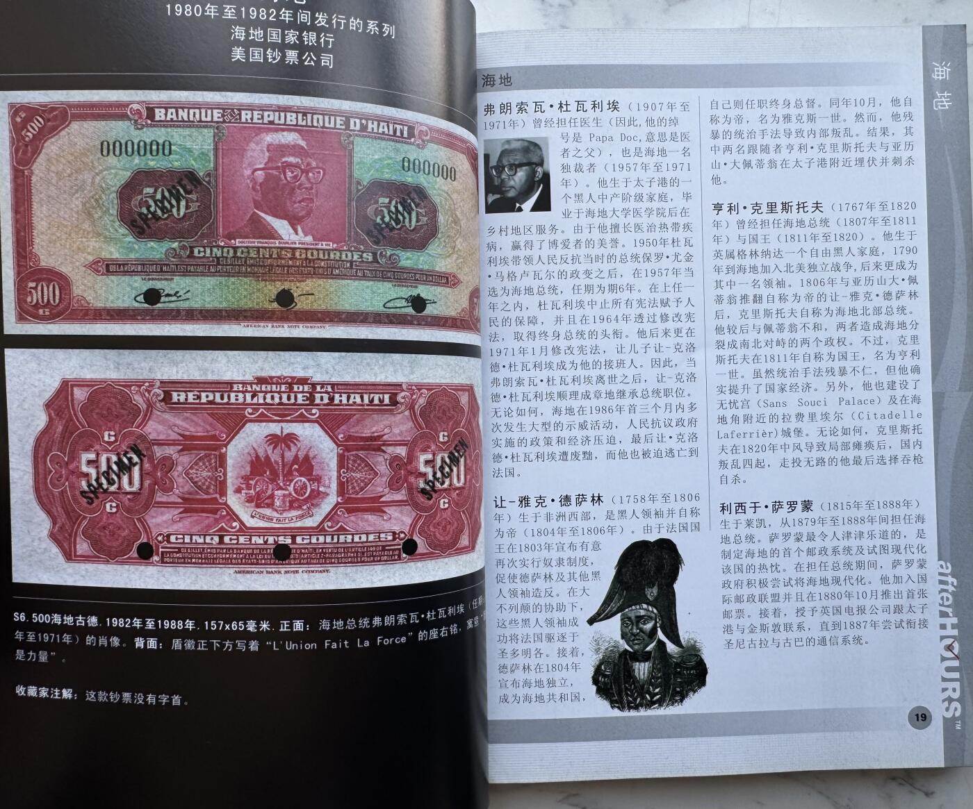 2025第8场（总第208期）：钱币书籍杂志、外钞、测试钞综合场