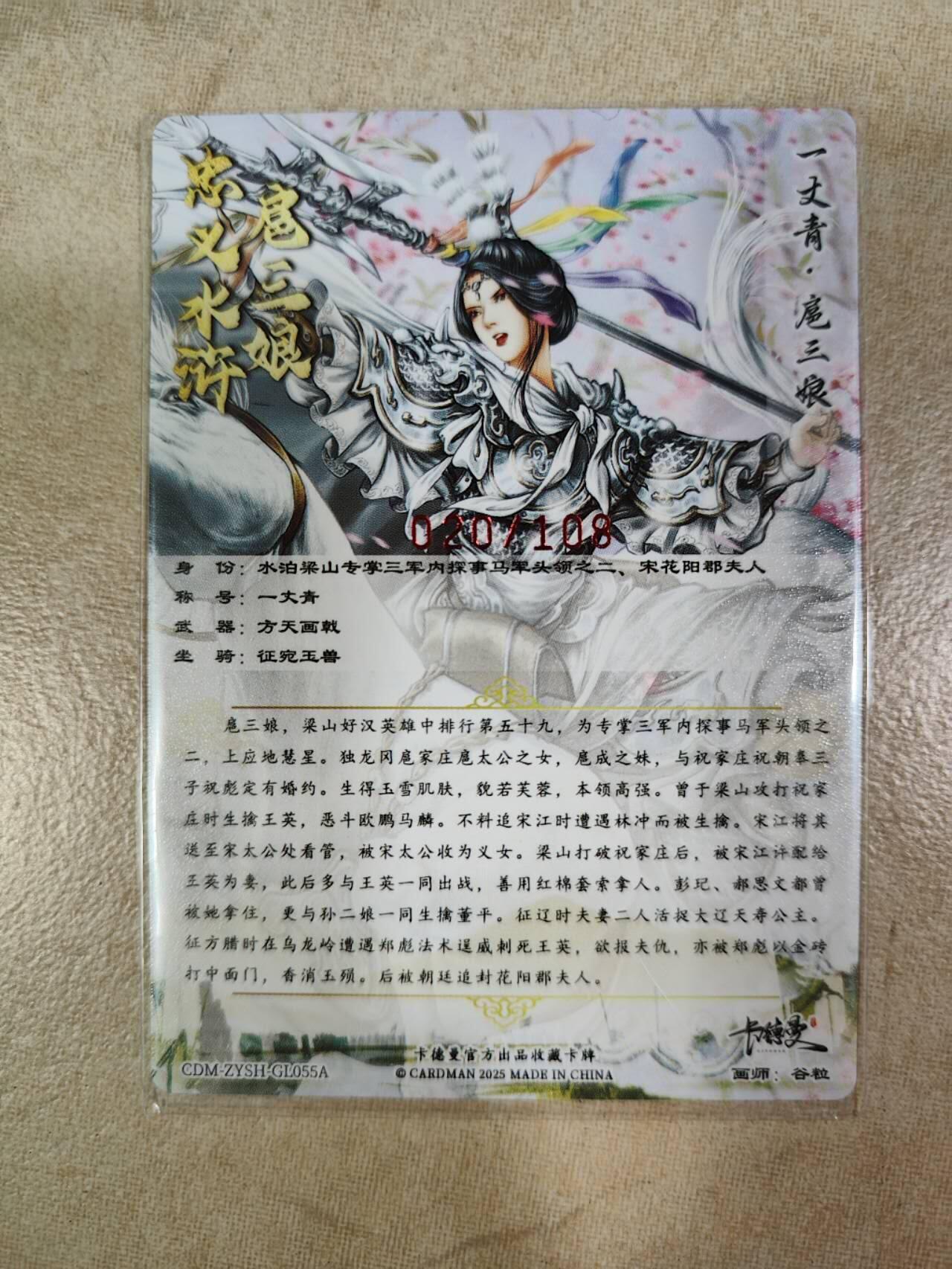 夜之极第九期 （3月22日周六晚10点入群参与福利活动） 【亲签】卡德曼 谷粒 三娘055A 粗闪