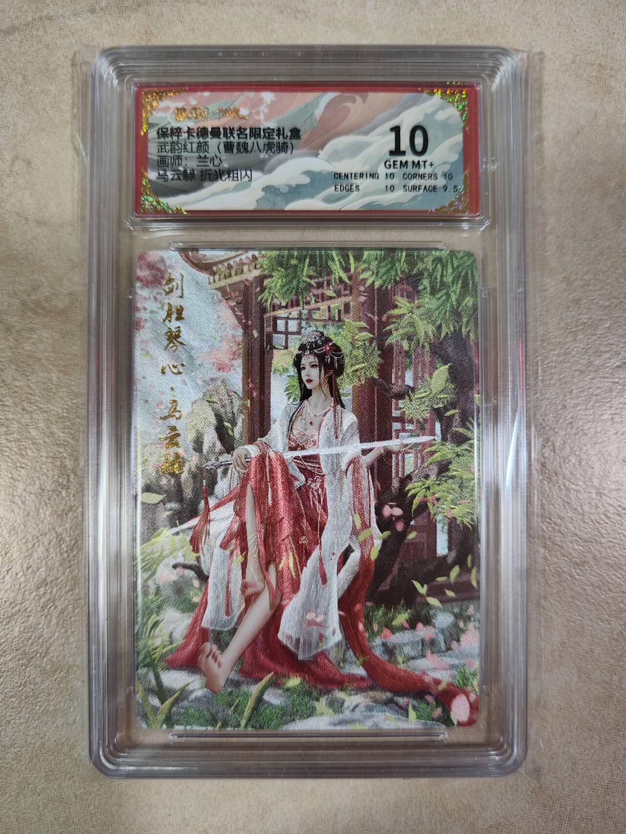 夜之极第九期 （3月22日周六晚10点入群参与福利活动） 保粹&卡德曼 武韵红颜 曹魏八虎骑 兰心 马云騄 10分