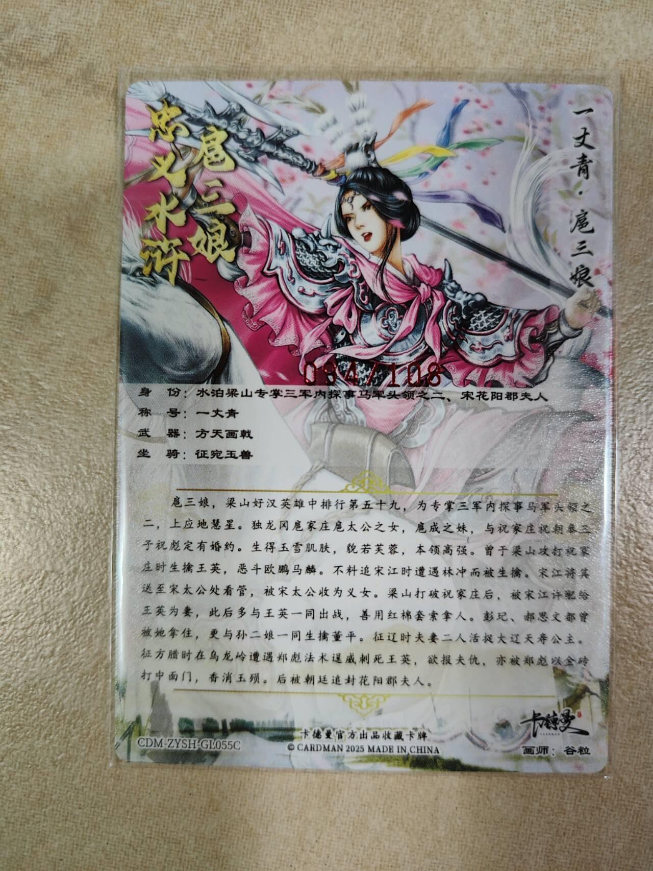 夜之极第九期 （3月22日周六晚10点入群参与福利活动） 【亲签】卡德曼 谷粒 三娘055C 粗闪