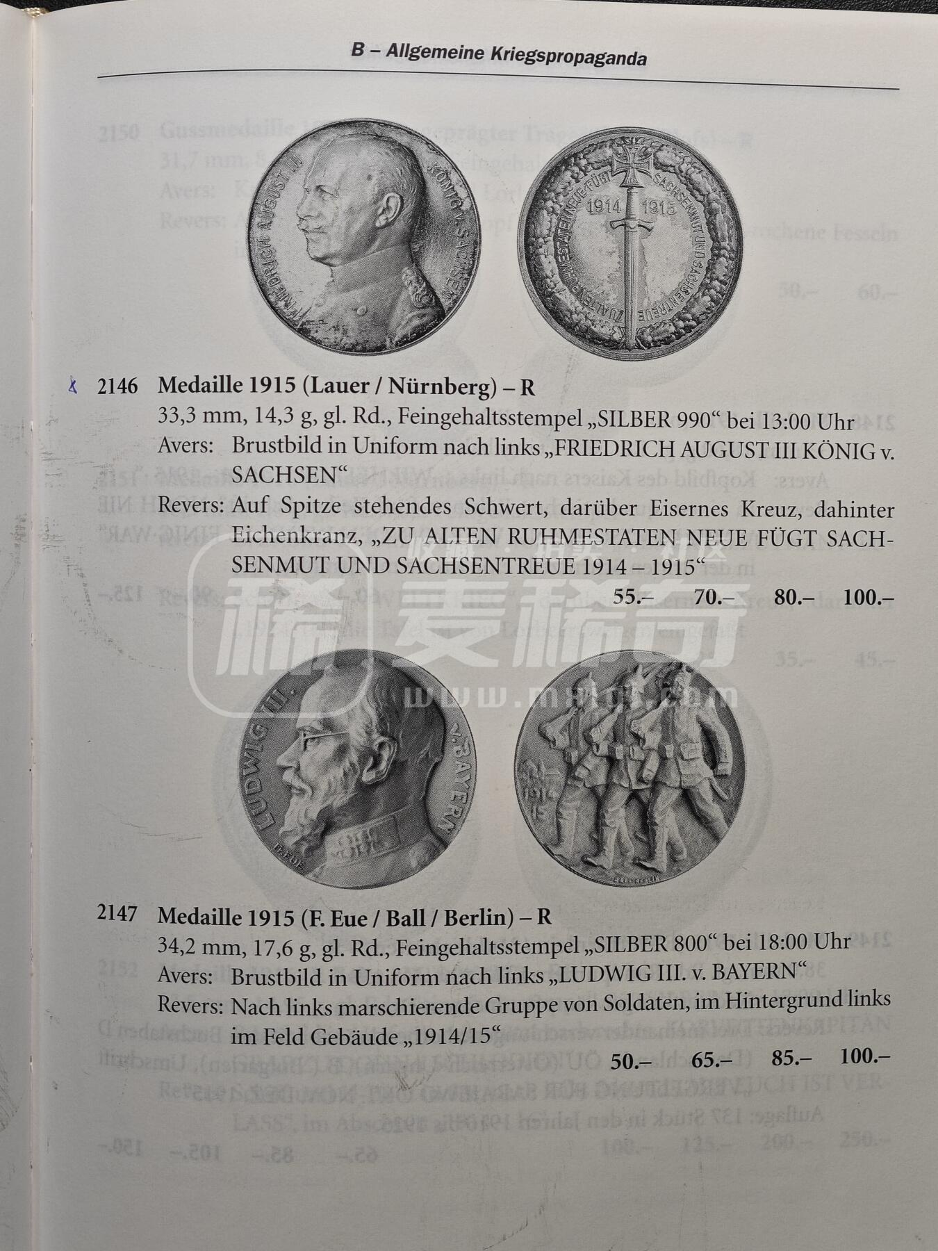 【德藏】世界币章拍卖第124期（拍品征集中~欢迎藏友联系）