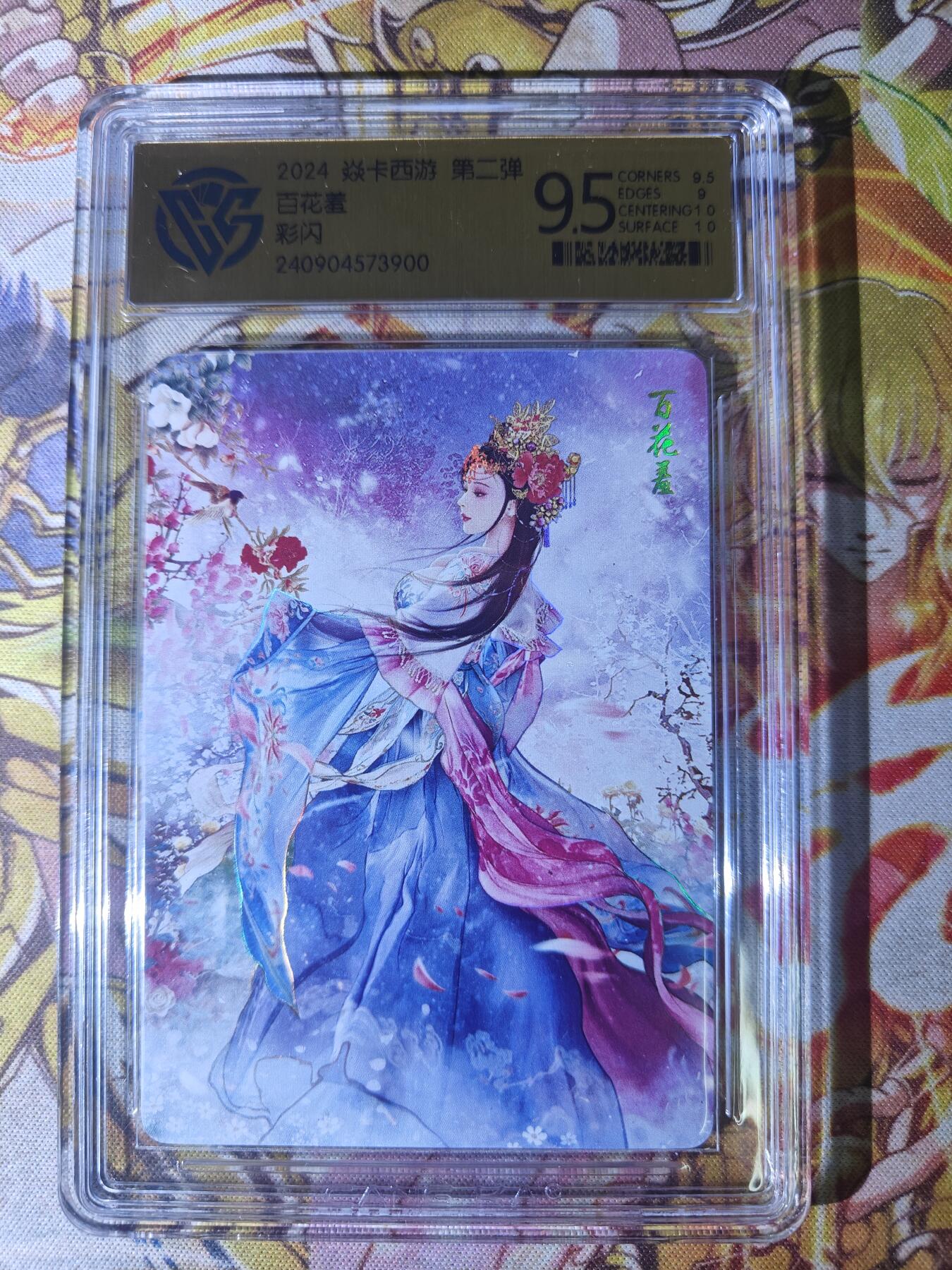 天玑星卡拍第七十八期《进来看看呗》持续收拍收评中 满赠三娘需备注 焱卡西游 第二弹 百花羞 彩闪 CCG9.5