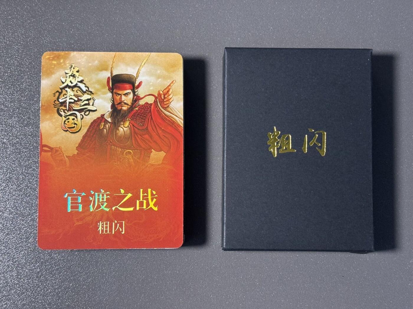 司法岛 小王子精品卡牌拍卖第九场 焱卡三国第一弹官渡之战 黄子鉴 粗闪一套27张