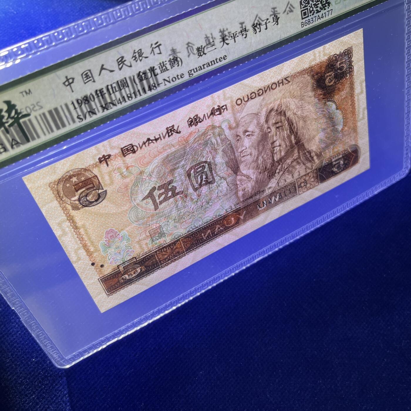 805天平号 数三 豹子身 金光蓝鹤 尾8，68分EPQ，按图发货