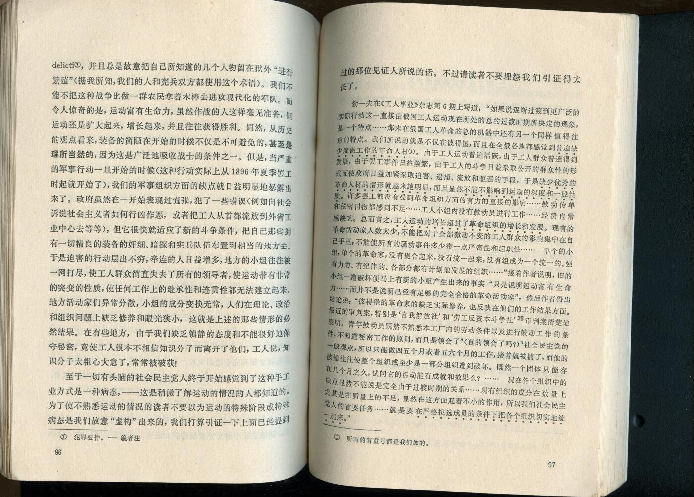 沧河堂书籍0005