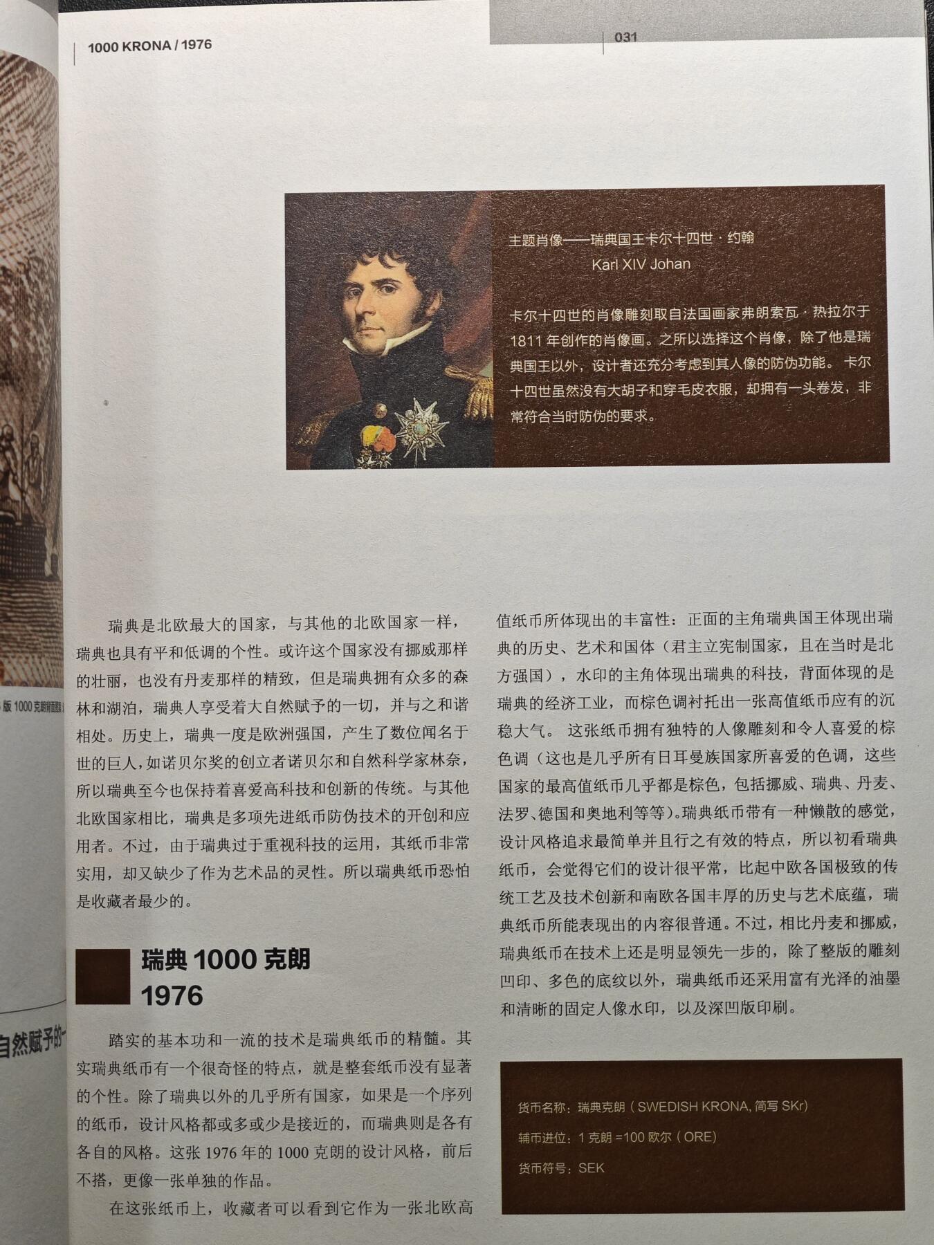 【德藏】世界币章拍卖第124期（拍品征集中~欢迎藏友联系）