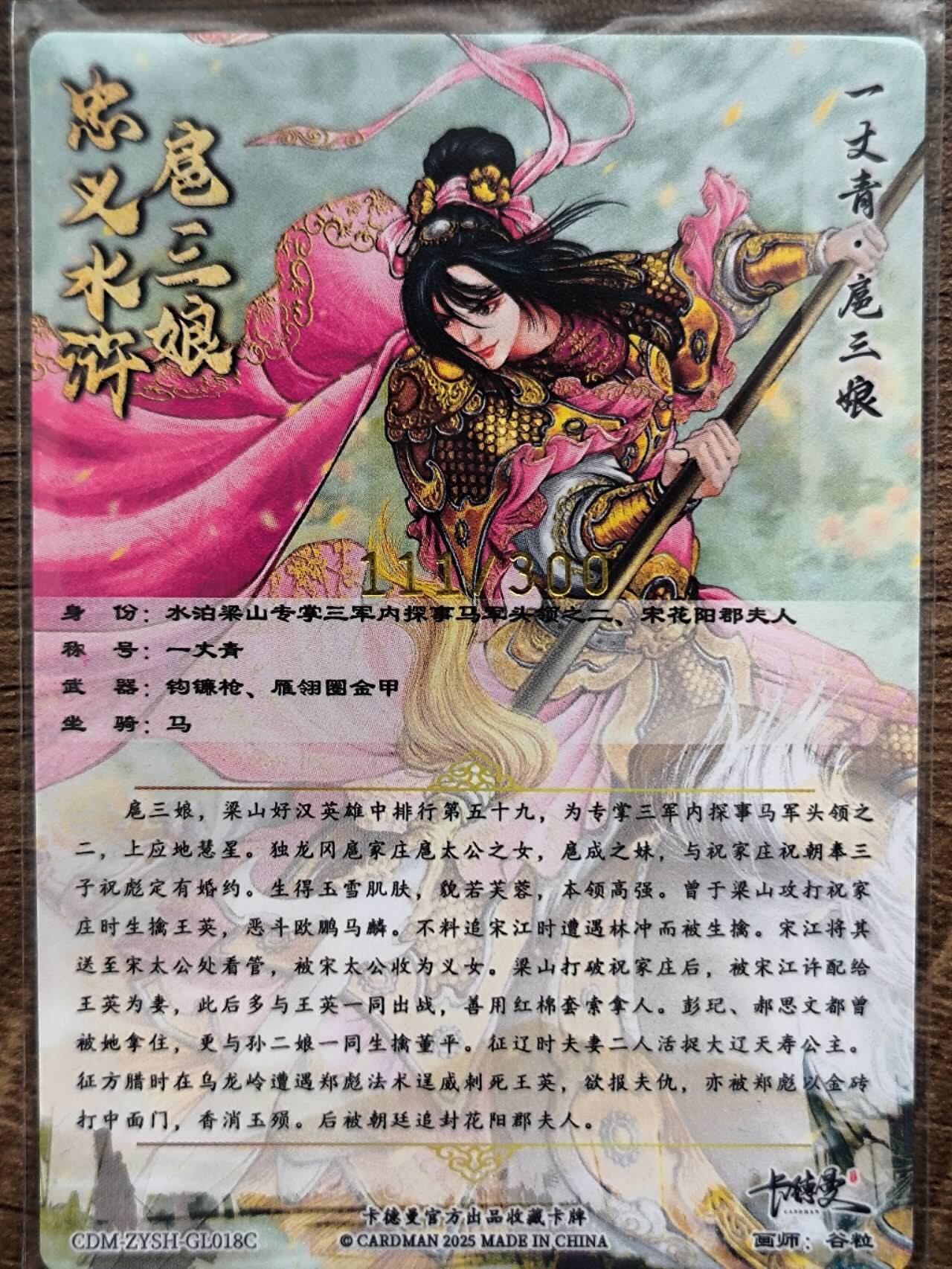 夜之极第九期 （3月22日周六晚10点入群参与福利活动） 卡德曼 谷粒018C 豹子编111 三娘一张