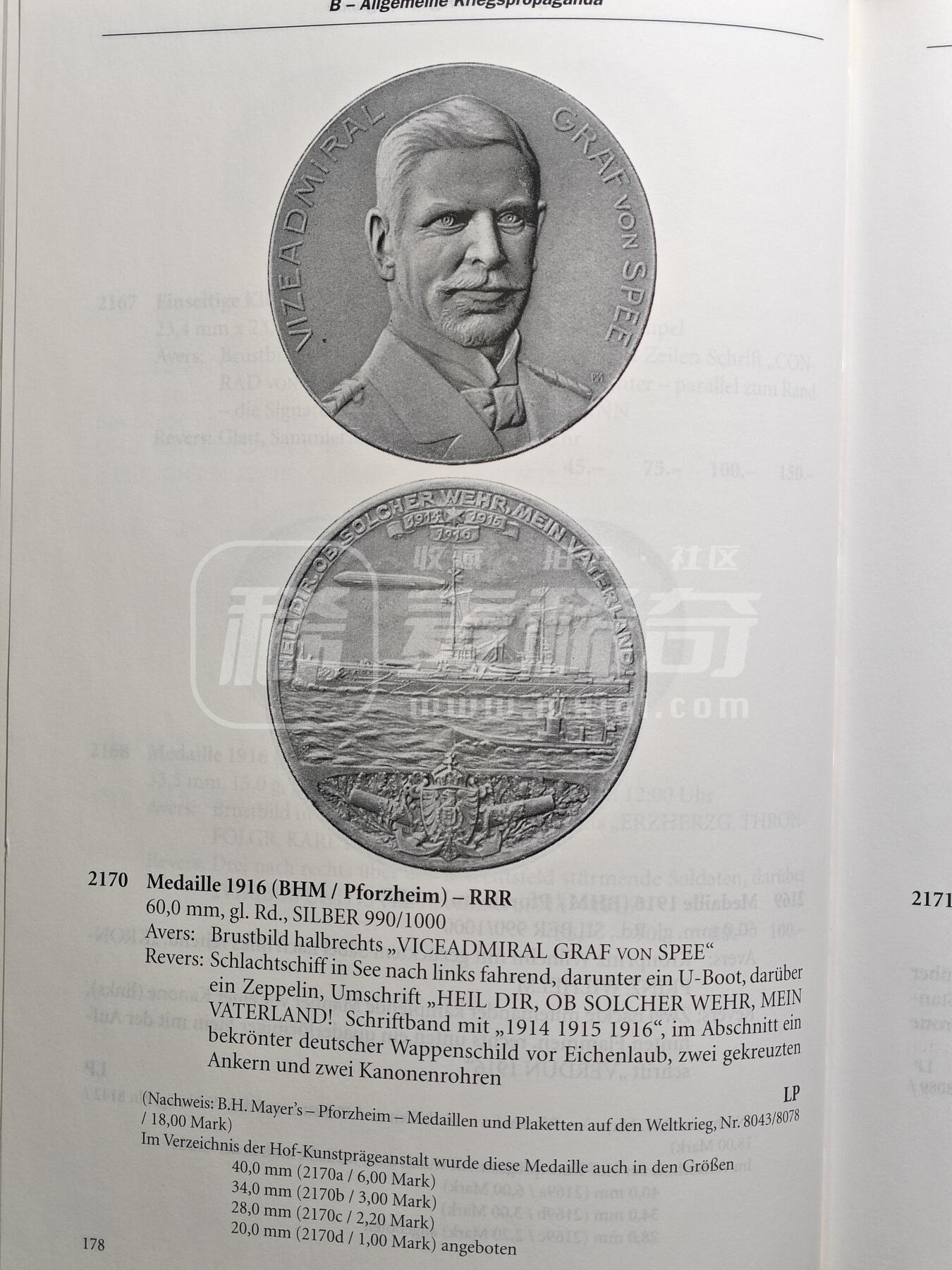 【德藏】世界币章拍卖第124期（拍品征集中~欢迎藏友联系）