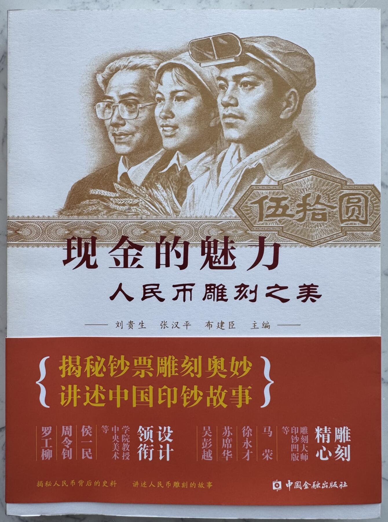2025第8场（总第208期）：钱币书籍杂志、外钞、测试钞综合场