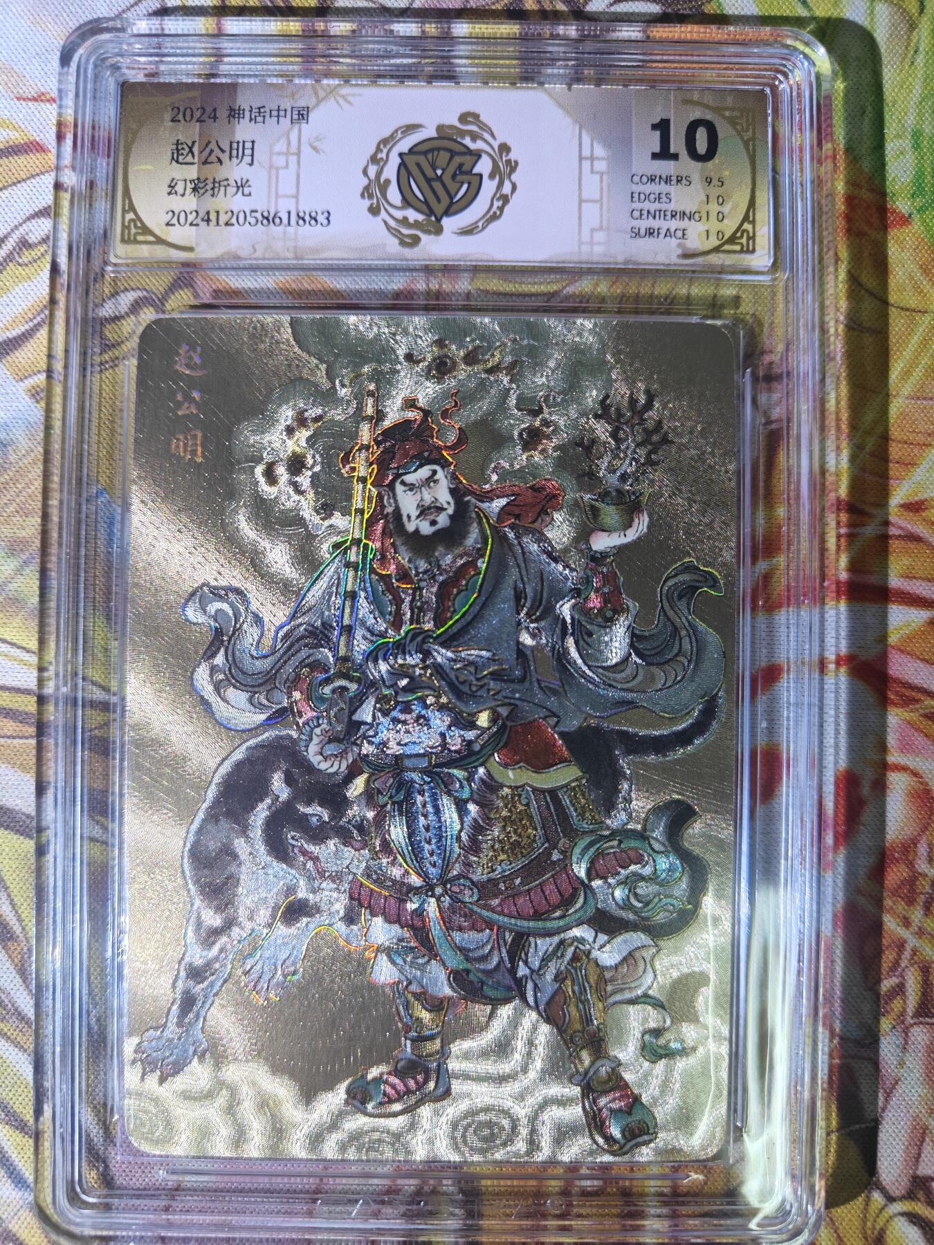 天玑星卡拍第七十八期《进来看看呗》持续收拍收评中 满赠三娘需备注 燎原卡牌 神话中国 赵公明 幻彩折光 CCG10