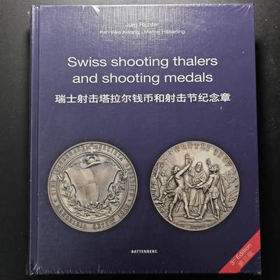 【德藏】世界币章拍卖第124期（拍品征集中~欢迎藏友联系） - 全新未拆封 瑞士射击节币章目录 中文版 硬壳精装 全彩铜版纸印刷 全书约672页
