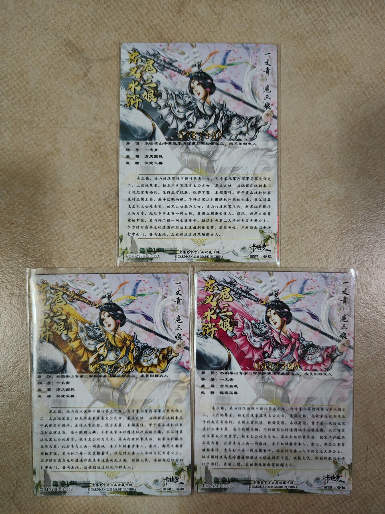 夜之极第九期 （3月22日周六晚10点入群参与福利活动） 卡德曼 谷粒 055ABC 三色三娘一组