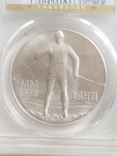 纪念币 硬币 评级币专场 1978年 芬兰滑雪世界锦标赛纪念银币。