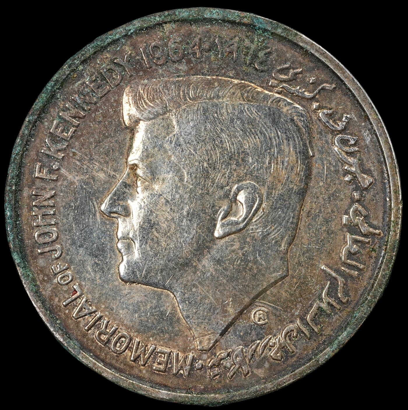 修遠堂世界钱币第六十二期 1964年沙迦酋长国肯尼迪5 Rupees银币 据说是戏做币 少见 25g，含银72%