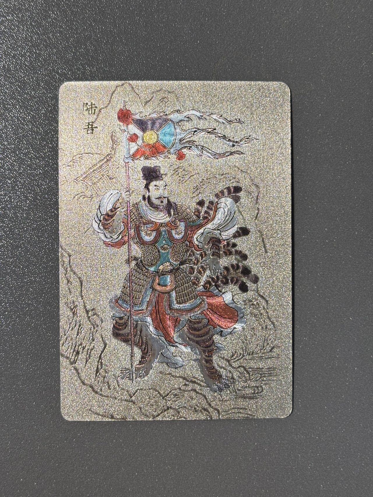 司法岛 小王子精品卡牌拍卖第九场 人文之宝 神话中国李云中山海经 陆吾粗闪