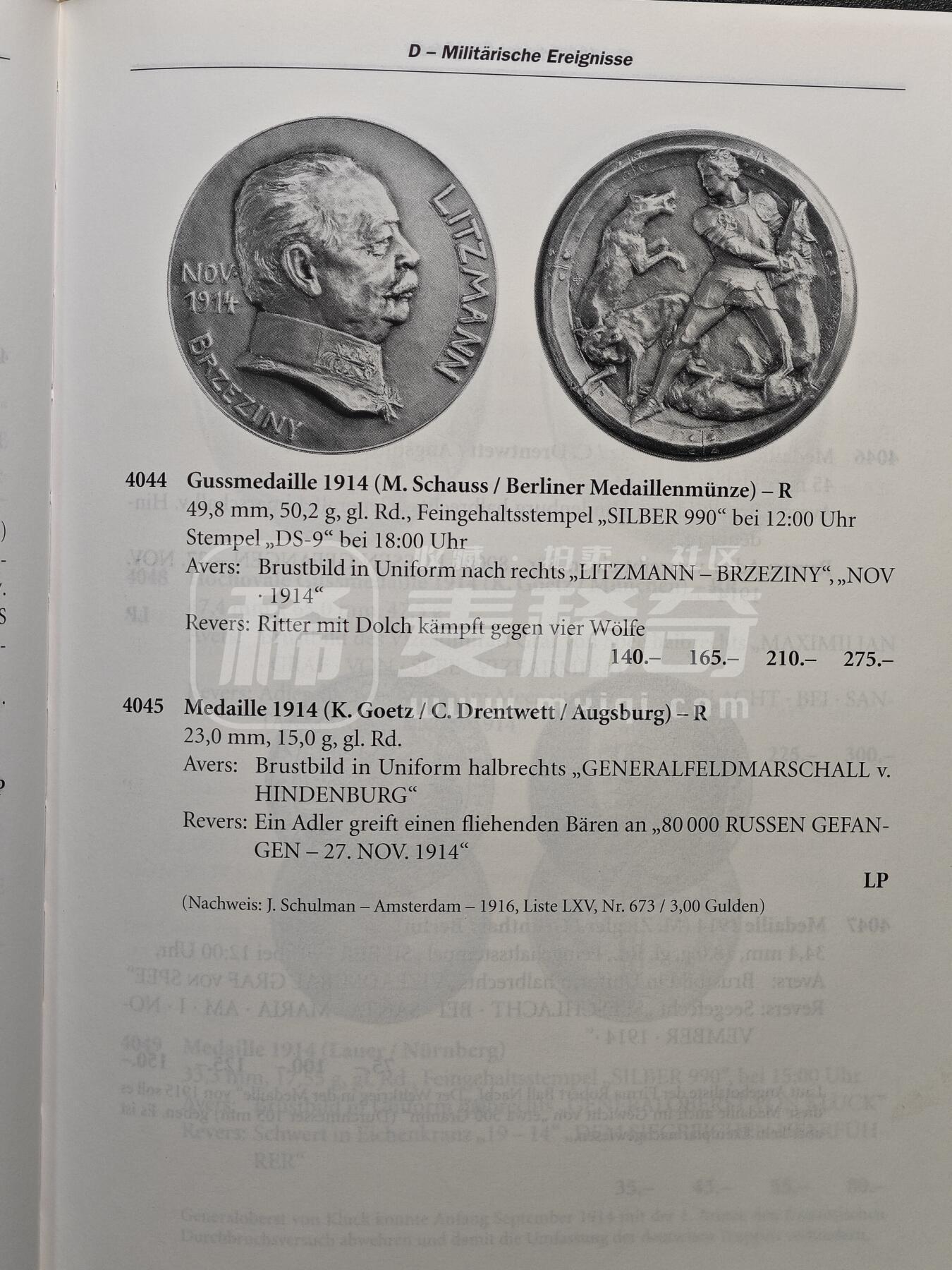 【德藏】世界币章拍卖第124期（拍品征集中~欢迎藏友联系）