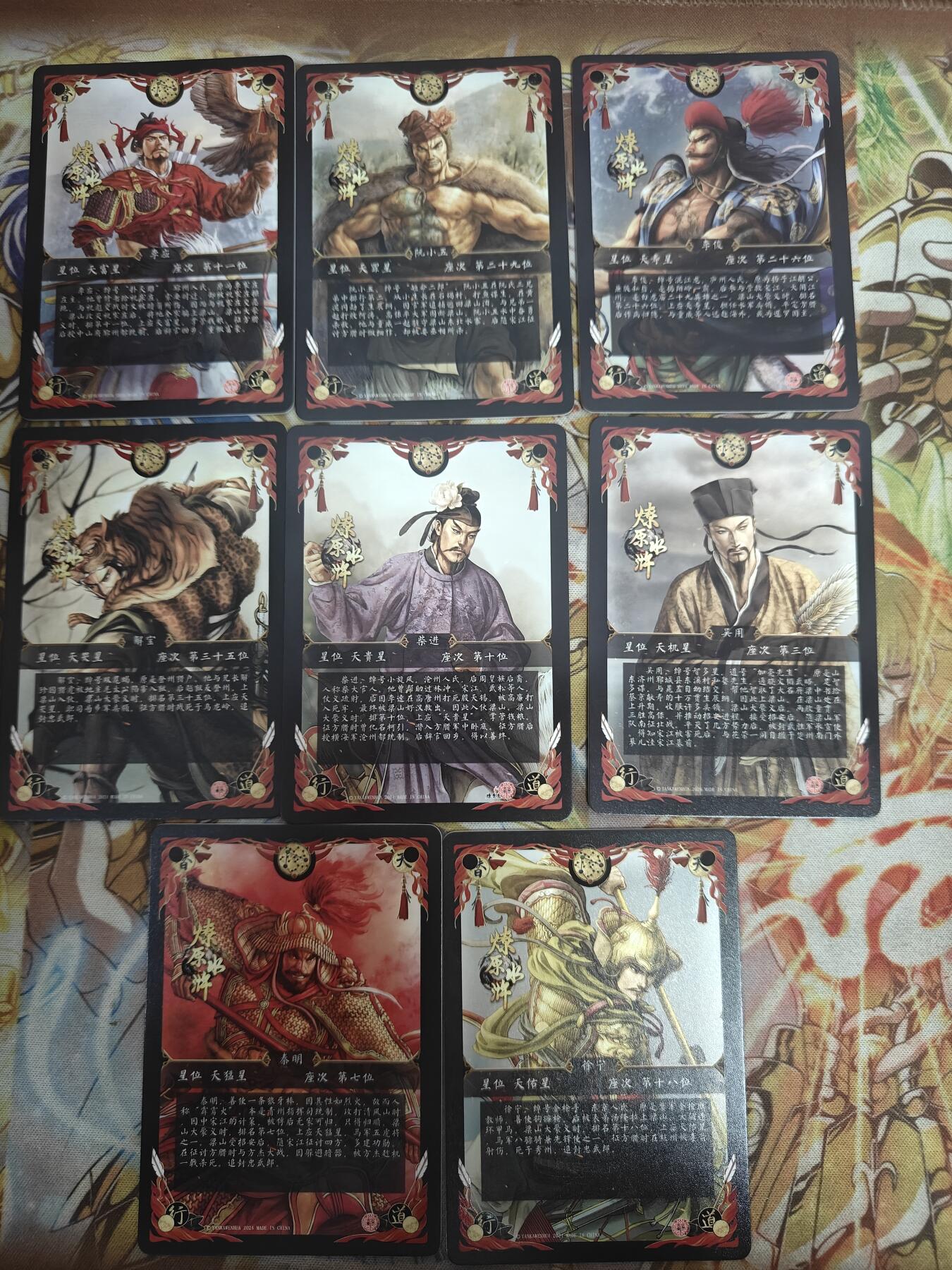 天玑星卡拍第七十八期《进来看看呗》持续收拍收评中 满赠三娘需备注 燎原水浒 散卡 8张