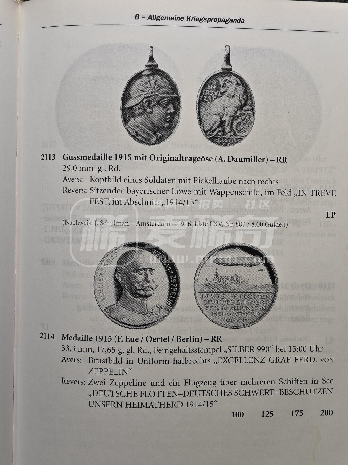 【德藏】世界币章拍卖第124期（拍品征集中~欢迎藏友联系）