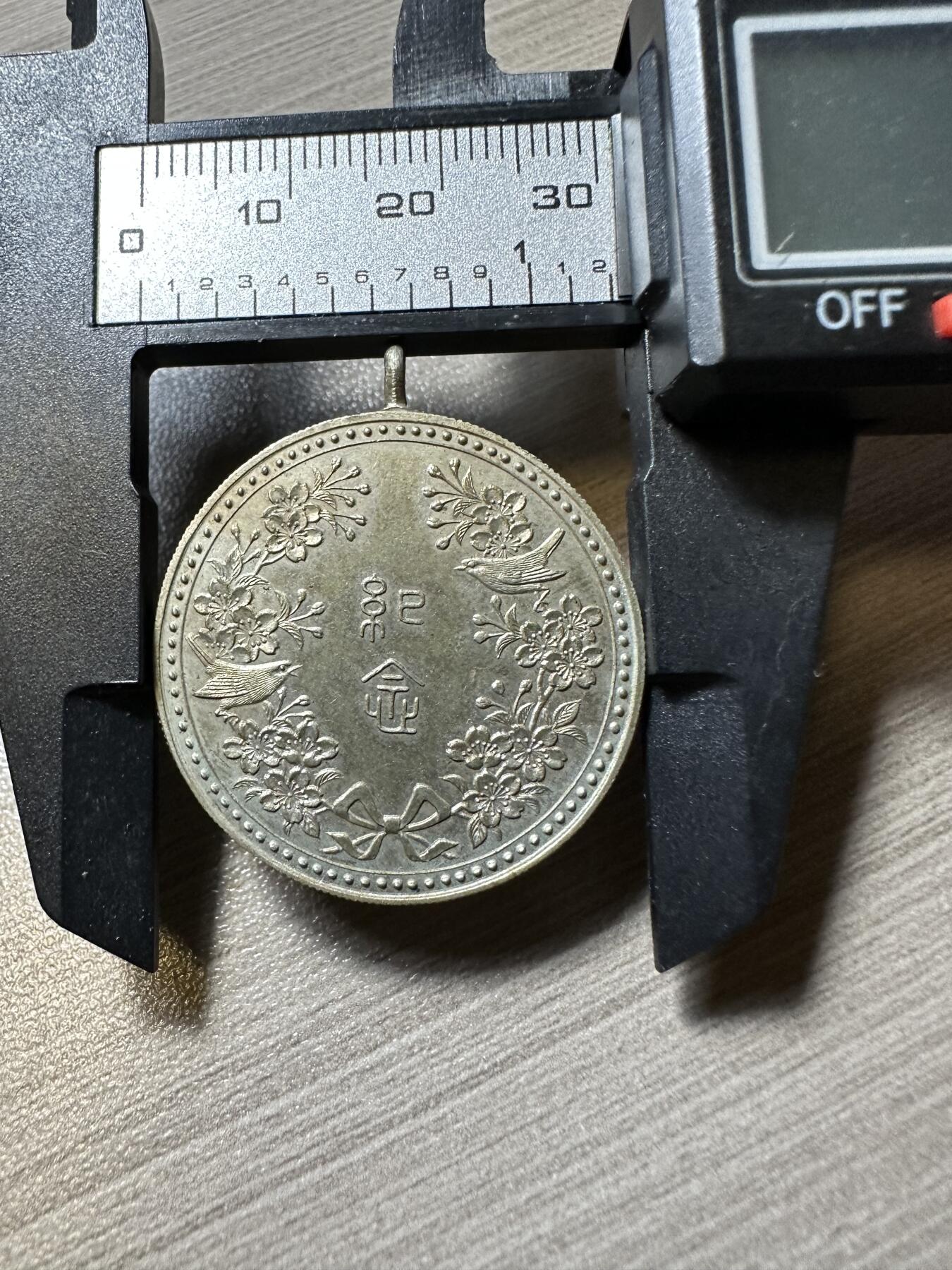无佣金，章，世界钱币 令人惊叹的绝美工艺！喜上眉梢图！（1894年）明治27年9月3日，银制纪念章，可惜我没有找到相关历史资料，12.8g