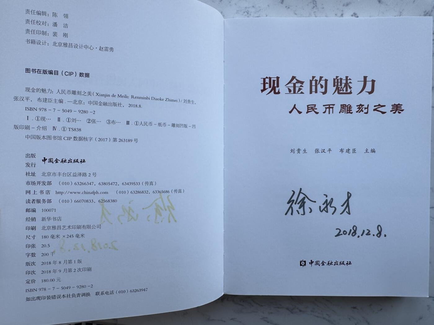 2025第8场（总第208期）：钱币书籍杂志、外钞、测试钞综合场