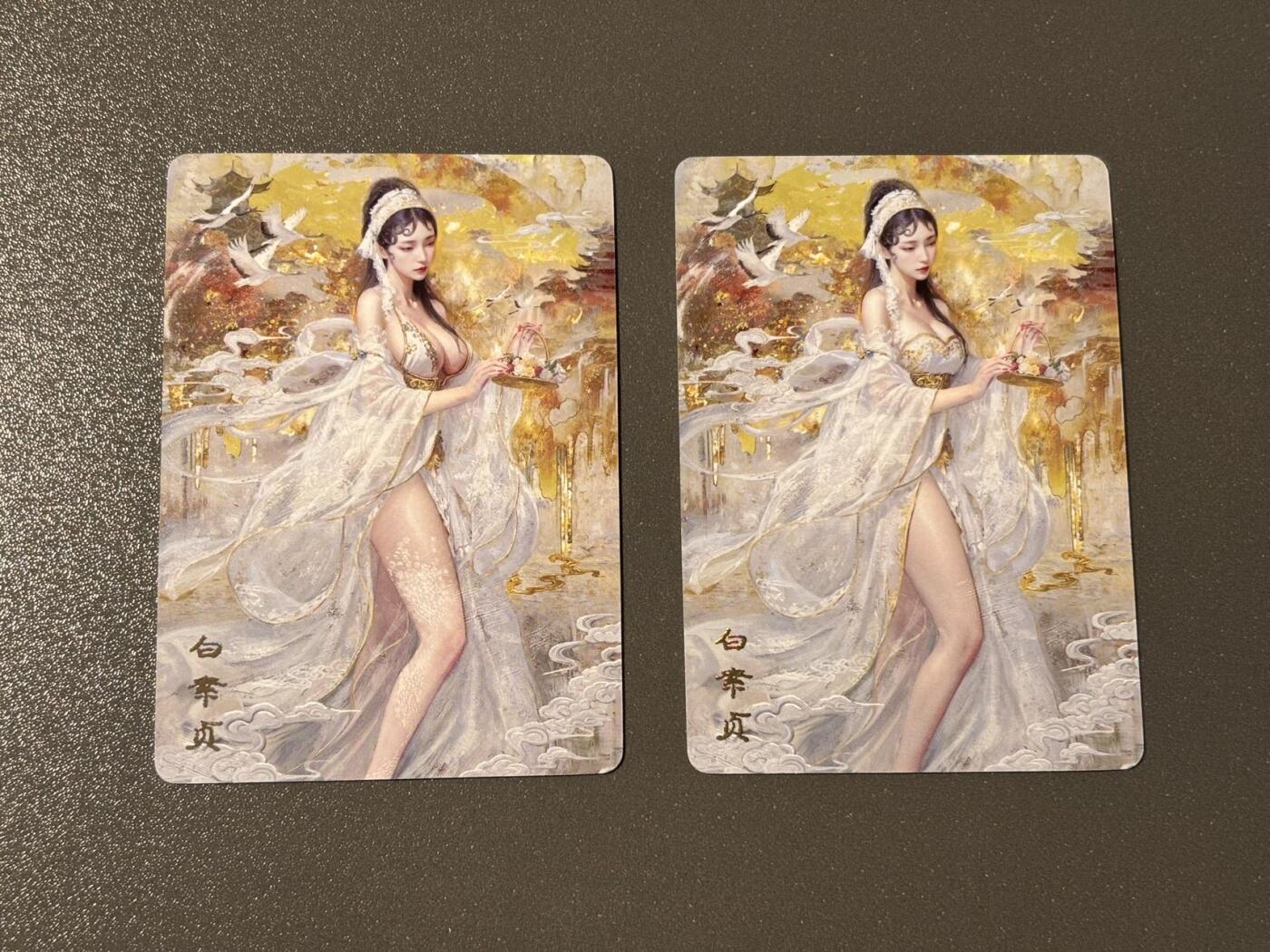司法岛 小王子精品卡牌拍卖第九场  燎原卡牌妖姬传 刷子 白素贞双服饰一对 标准普卡