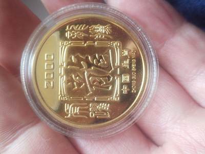 纪念币 硬币 评级币专场 2000年 龙年纪念章。精美盒装。
