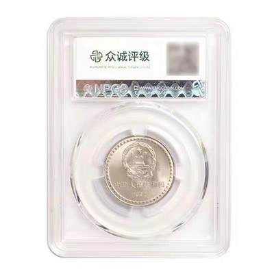 开心收藏拍卖 - 1992年宪法颁布十周年纪念币众诚评级68分 全新卷拆原光 保真