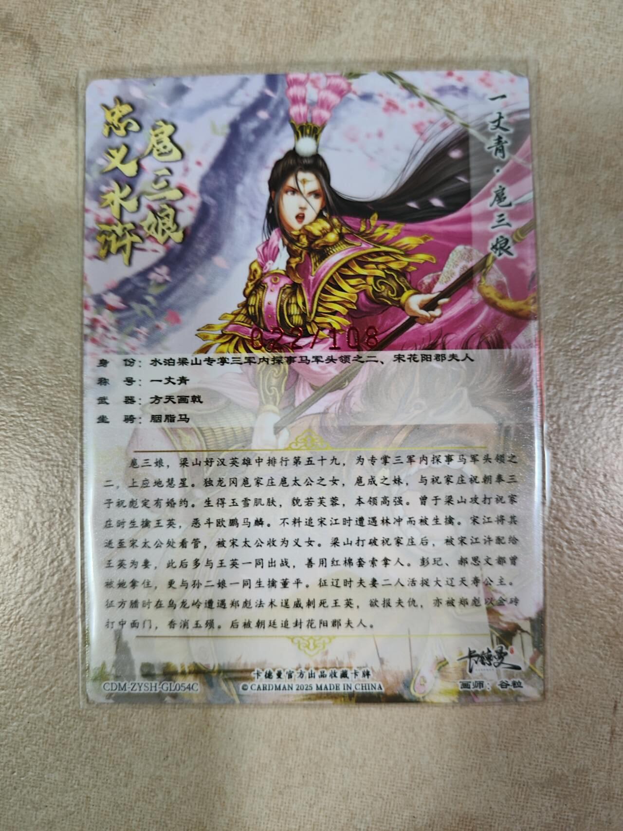 夜之极第九期 （3月22日周六晚10点入群参与福利活动） 【亲签】卡德曼 谷粒 三娘054C 粗闪