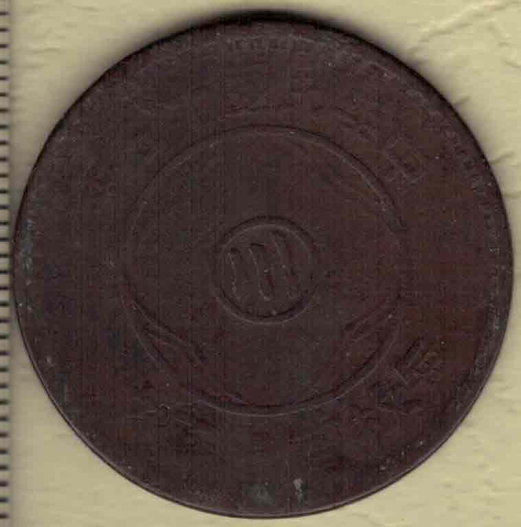 民国十五年(1926年)川字一百文嘉禾铜币 齿边(较少) 实物图