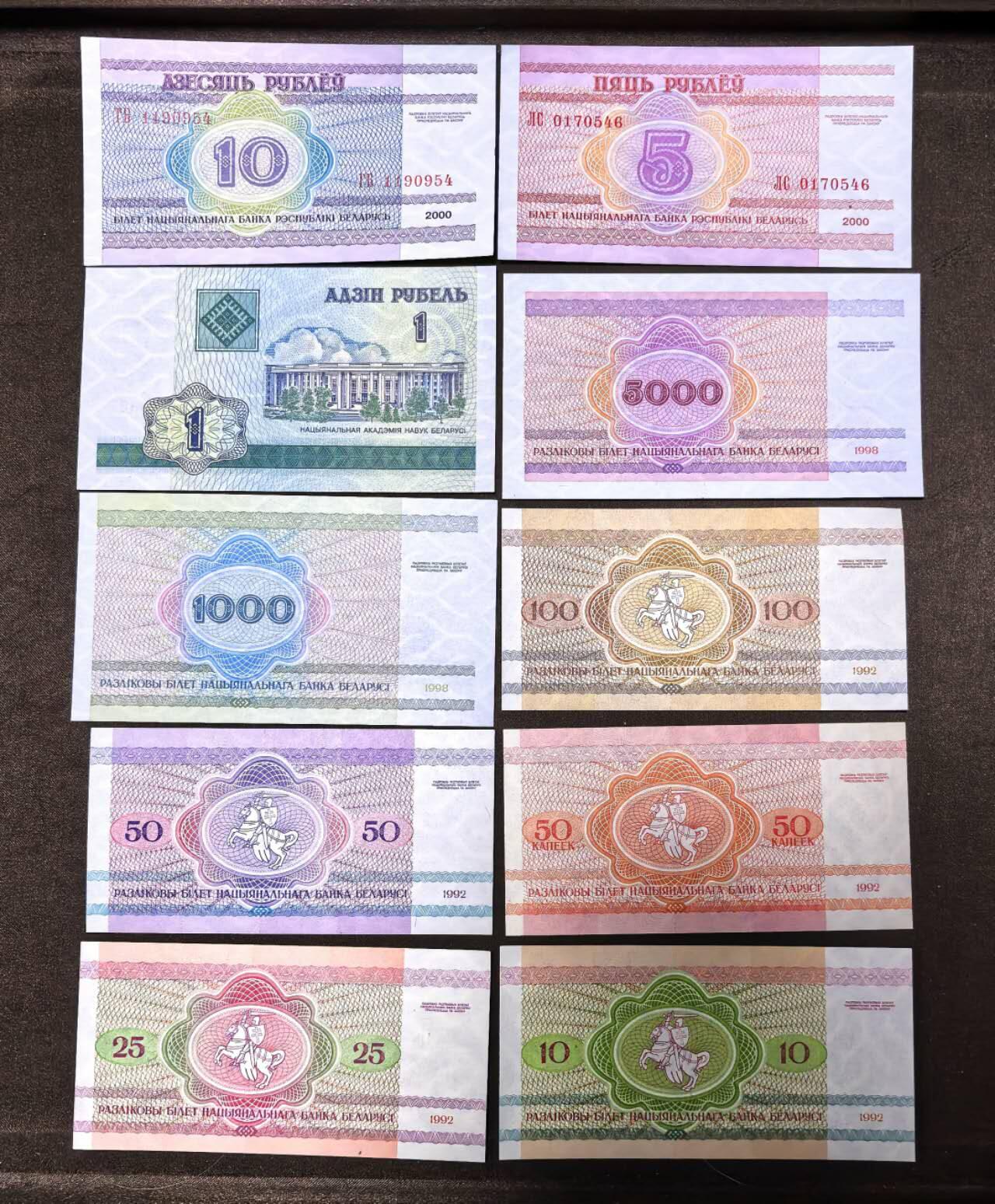 北京马甸外国币专卖第137期，外国纸币专场，陆续上拍，欢迎关注 白俄罗斯18张大全套，其中：10000，1000，500这三张为九品左右，其它全新