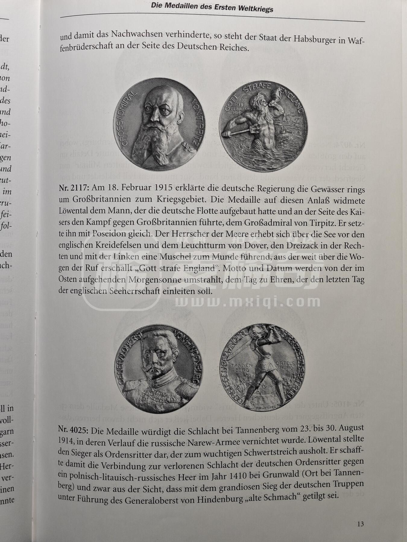 【德藏】世界币章拍卖第124期（拍品征集中~欢迎藏友联系）