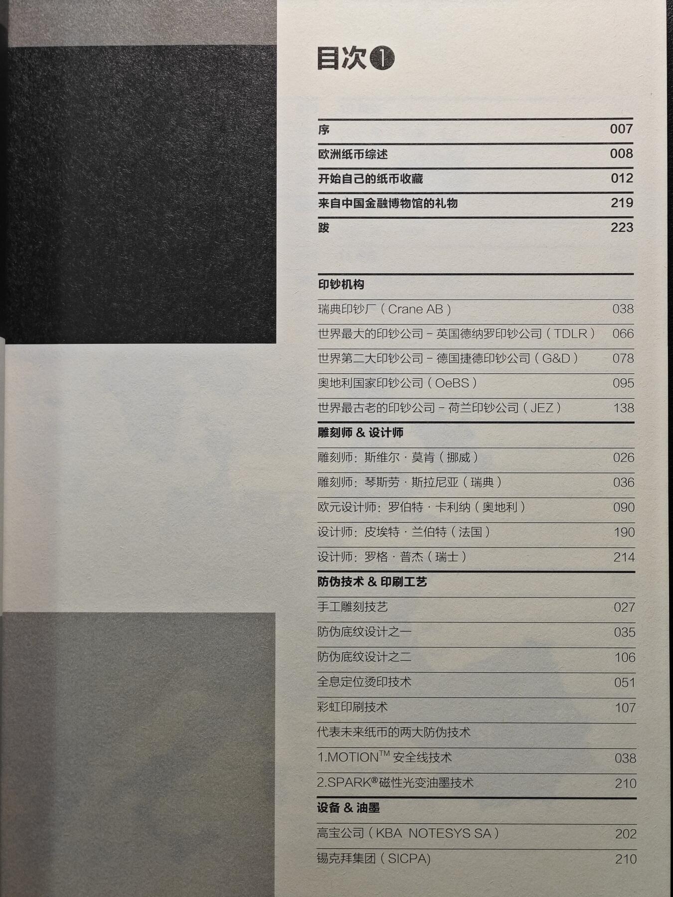 【德藏】世界币章拍卖第124期（拍品征集中~欢迎藏友联系）
