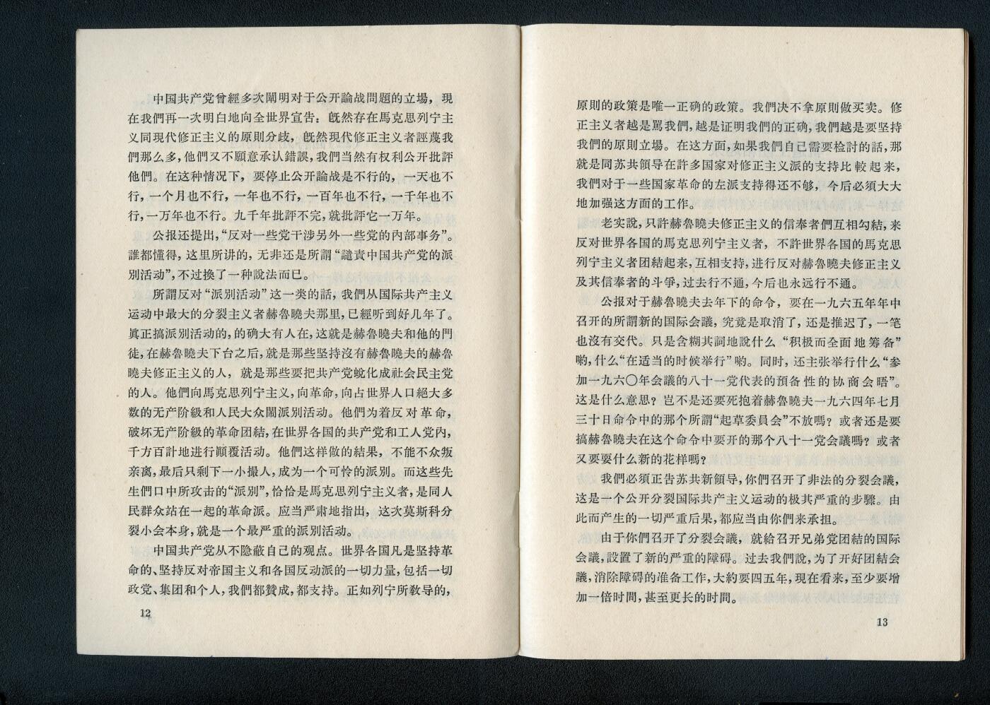 沧河堂书籍0005